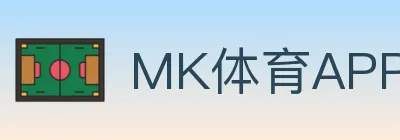 MK体育APP Logo